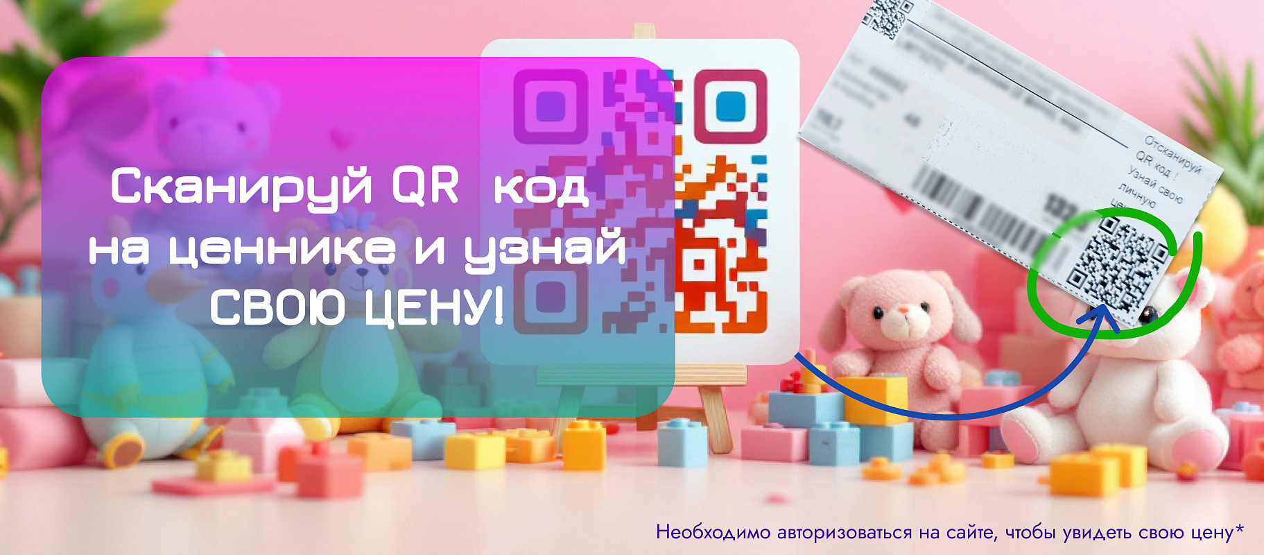Штрихкод